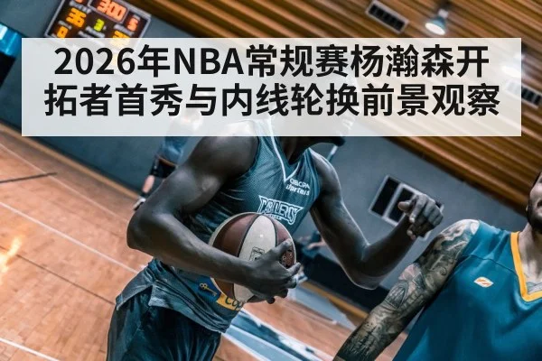 basketball player training